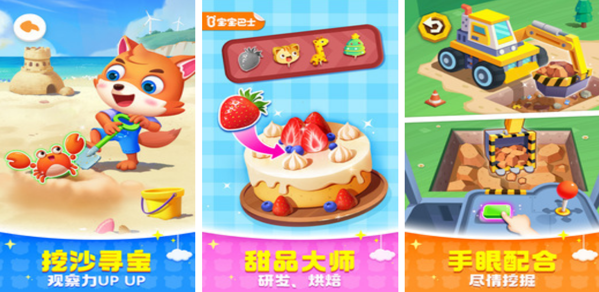 有趣的宝宝巴士的游戏在哪里下载 火爆的宝宝巴士手游排行合集2025截图