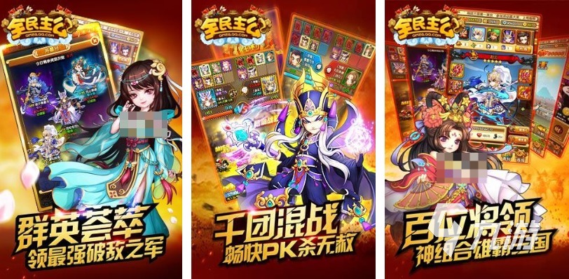 免费的全民手游下载合集 流行的全民游戏大全2025