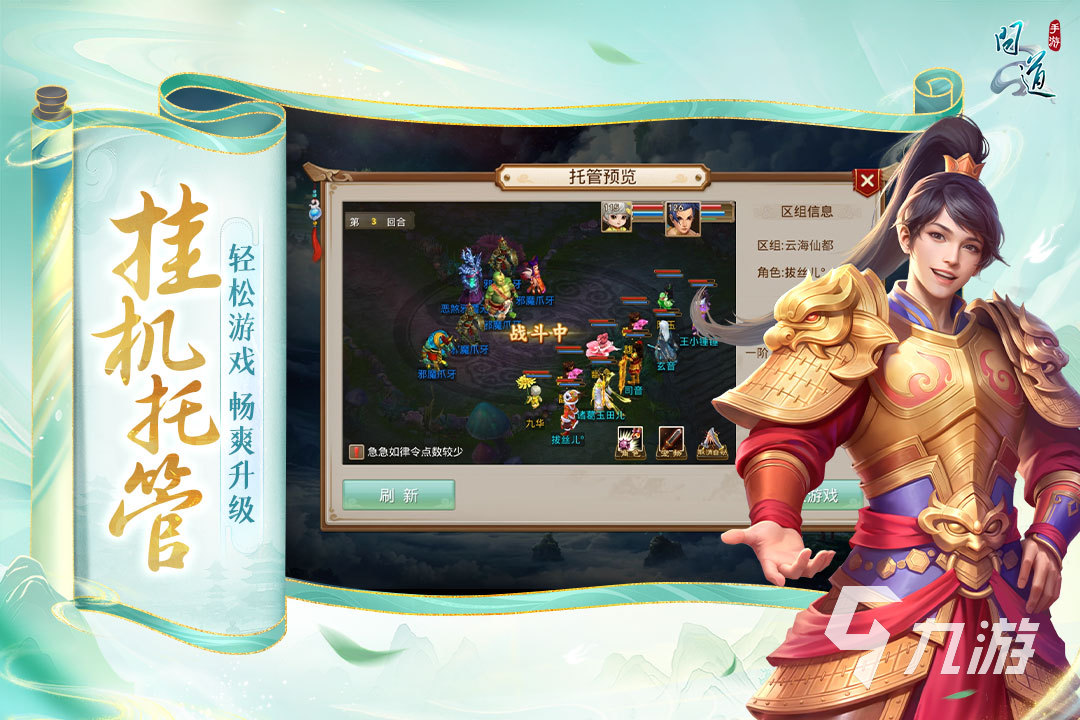 2023好玩的仙侠手游都有哪些 热门的仙侠手游合集