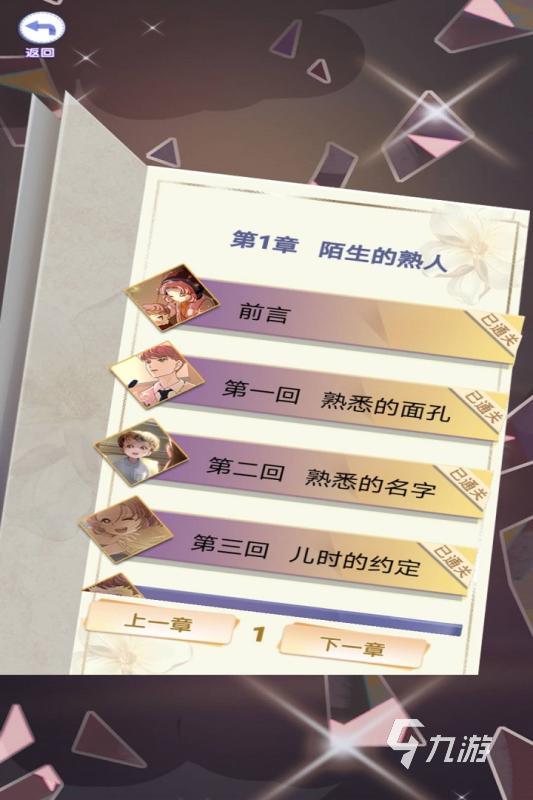 热门的薄樱鬼游戏有哪些 2025受欢迎的薄樱鬼游戏盘点