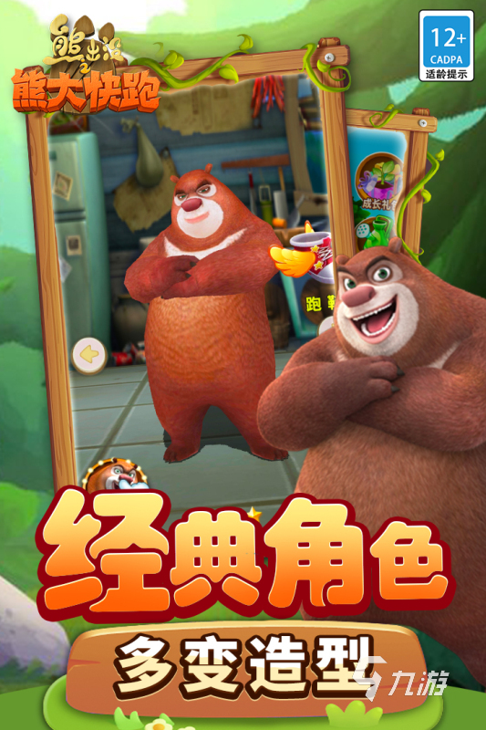 2025年最受欢迎的熊出没系列游戏推荐合集