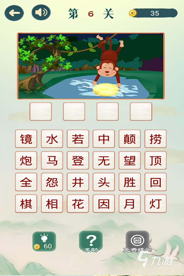 有趣的成语接龙大全500个合集 2025值得下载的成语接龙游戏推荐