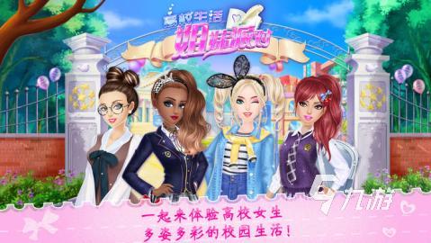 2025热门模拟经营学校游戏推荐 人气高耐玩的校园题材手游盘点