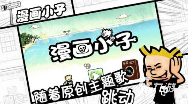热门的漫画游戏下载排行 经典的漫画游戏盘点2025