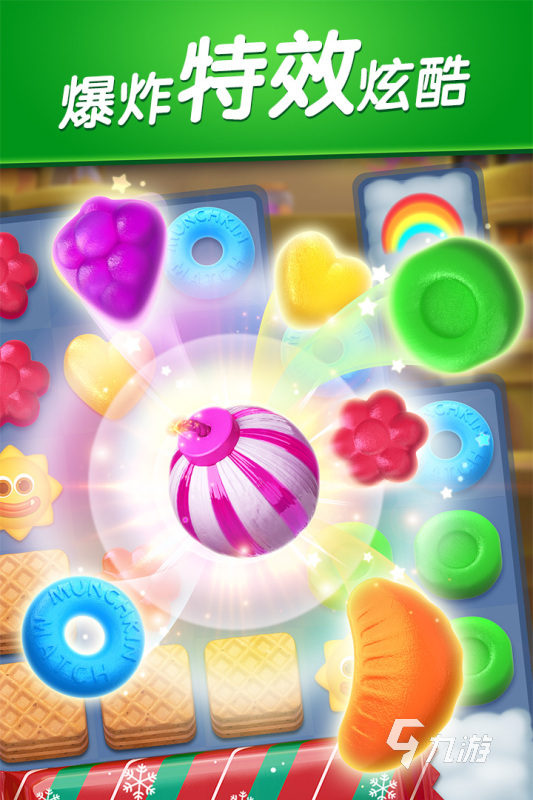 游戏消消乐大全免费版分享 2025趣味的消消乐游戏有哪些