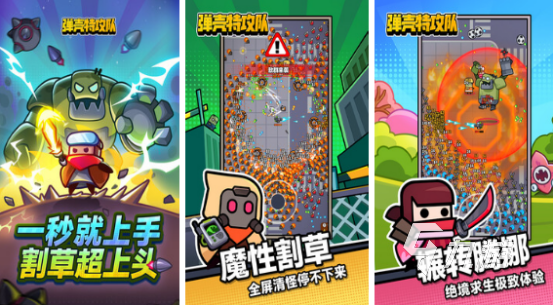 流行的割草发育小游戏有哪些 2025有趣的割草手游下载分享