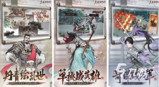 三国策略游戏排行榜前十名有哪些2025火爆的三国手游推荐