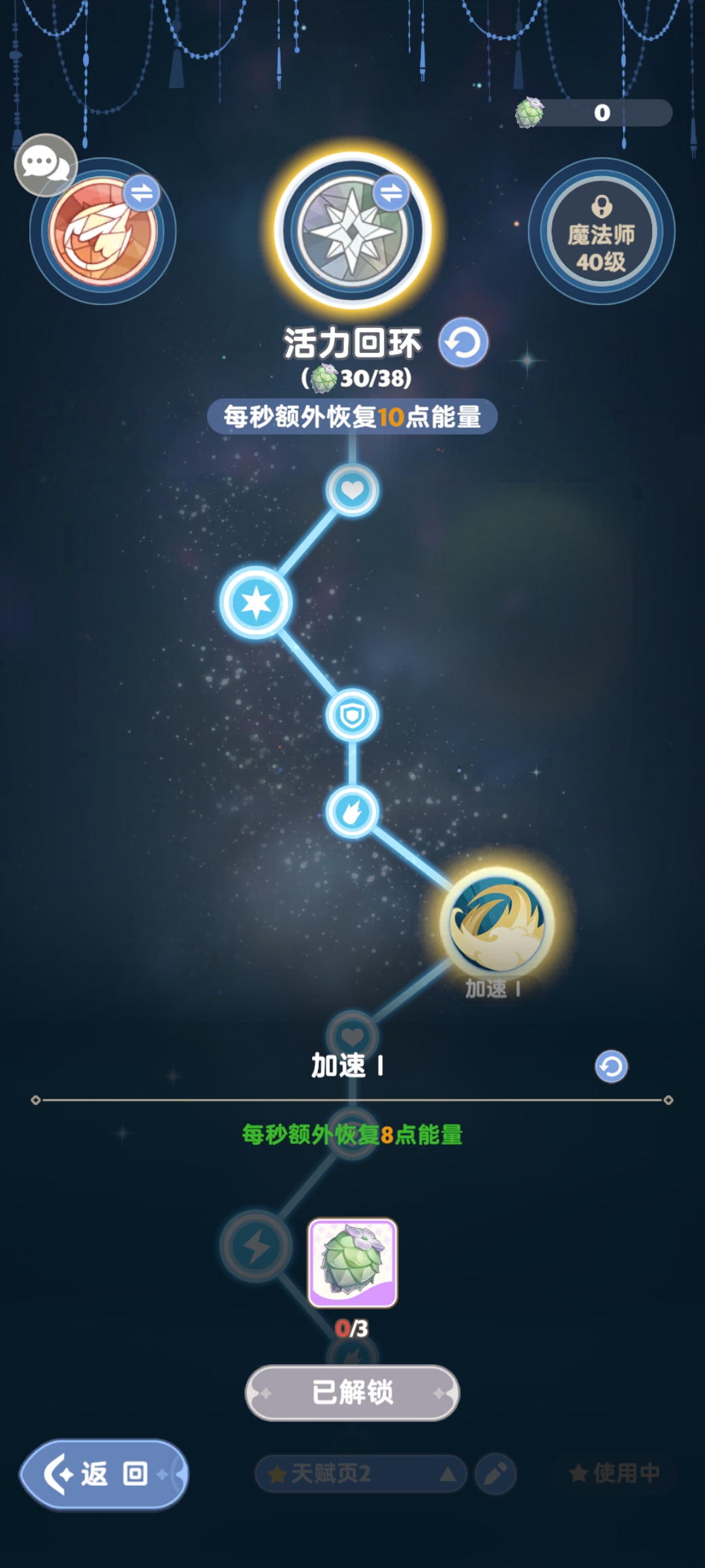 出发吧麦芬发一个法师的开荒攻略吧