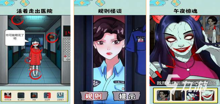 规则怪谈小游戏有哪些 2025热门的规则怪谈游戏合集