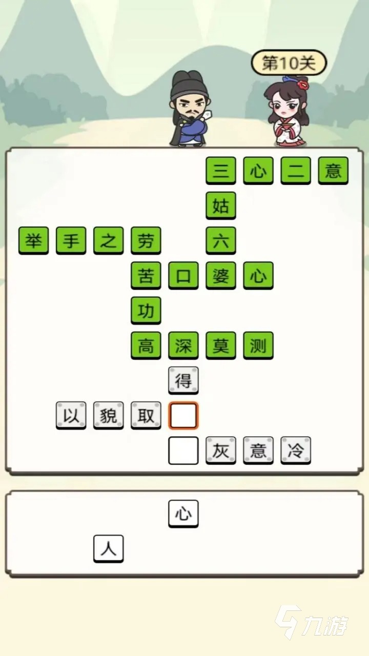 有趣的成语接龙大全500个合集 2025值得下载的成语接龙游戏推荐