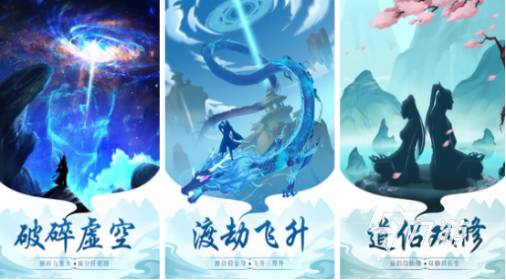 修仙打坐挂机渡劫的游戏有哪些2025热门的修仙手游大全