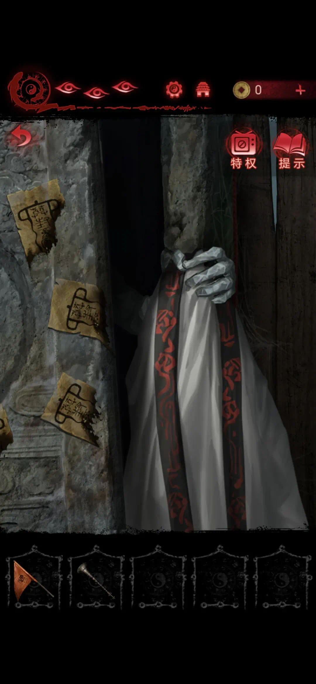 纸嫁衣6千秋魇第二章通关攻略