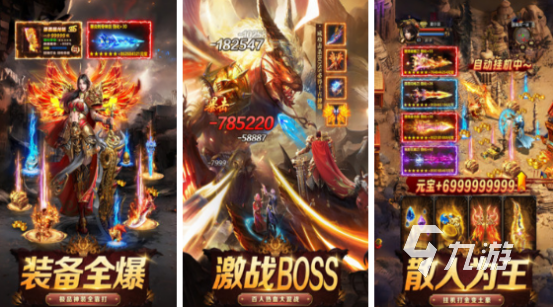 全网最火的传奇手游哪里下载2025高人气传奇手游大全