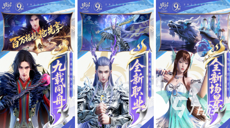 2023好玩的仙侠手游都有哪些 热门的仙侠手游合集