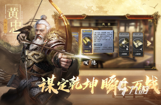 三国策略游戏排行榜前十名有哪些2025火爆的三国手游推荐