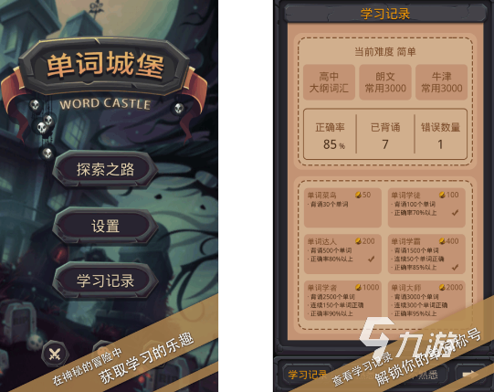 2025最受欢迎的趣味单词游戏推荐与排行榜