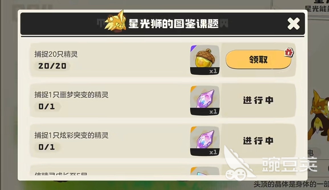 洛克王国世界月光狮如何获得 洛克王国世界月光狮在哪抓