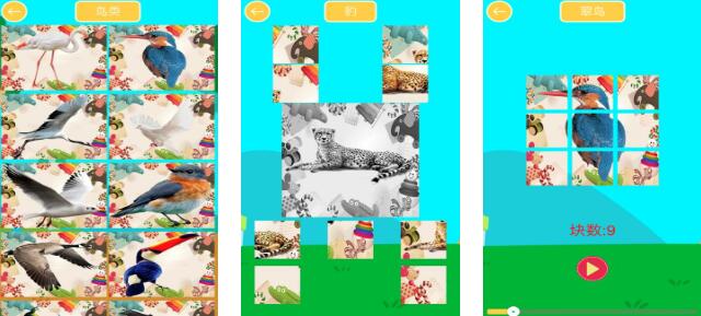 2025有意思的儿童拼图游戏下载推荐 受欢迎的儿童拼图游戏合集截图