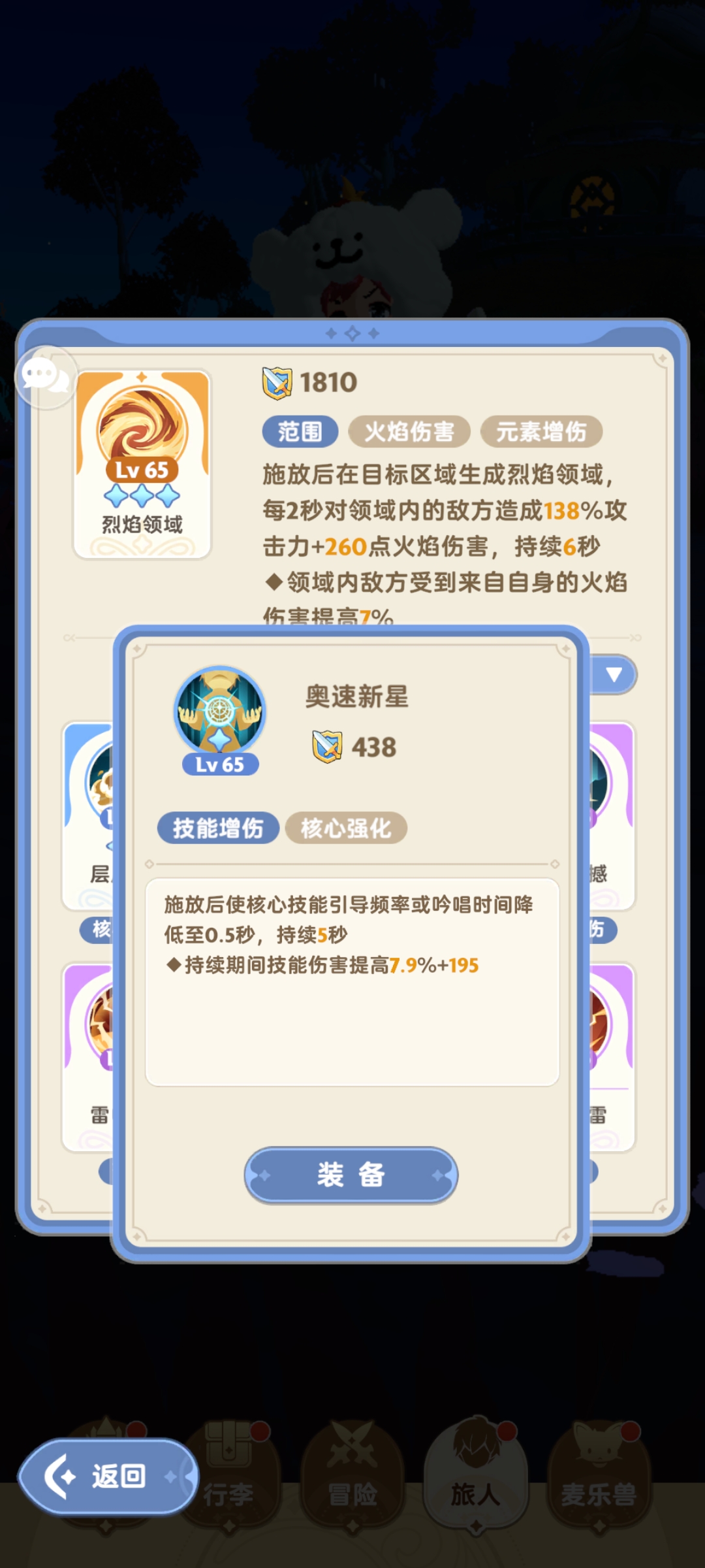 出发吧麦芬发一个法师的开荒攻略吧