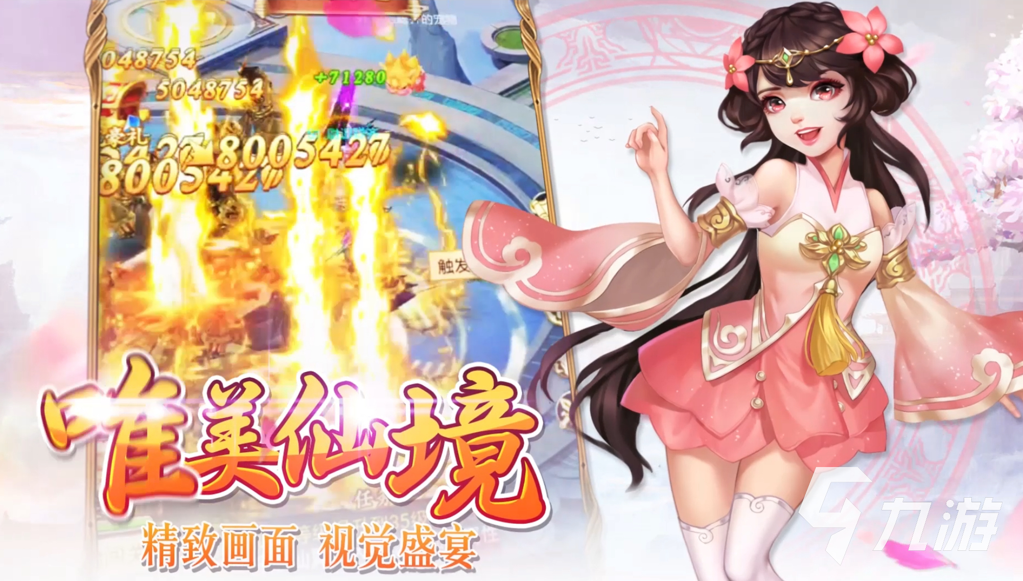 2025十款最强劲的仙侠手游 好玩的仙侠手游合集