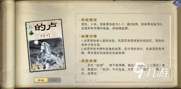 名将杀的卢搭配技巧全解析：高效组合助你制胜