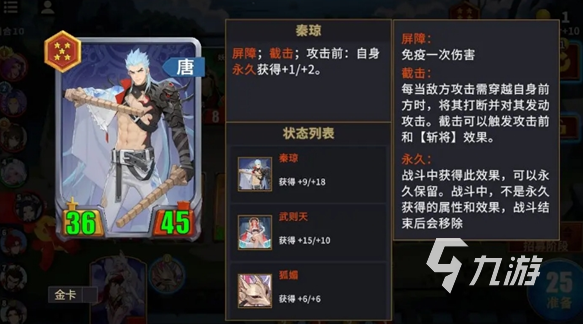 千机阵统帅选择攻略：最强统帅推荐与搭配技巧