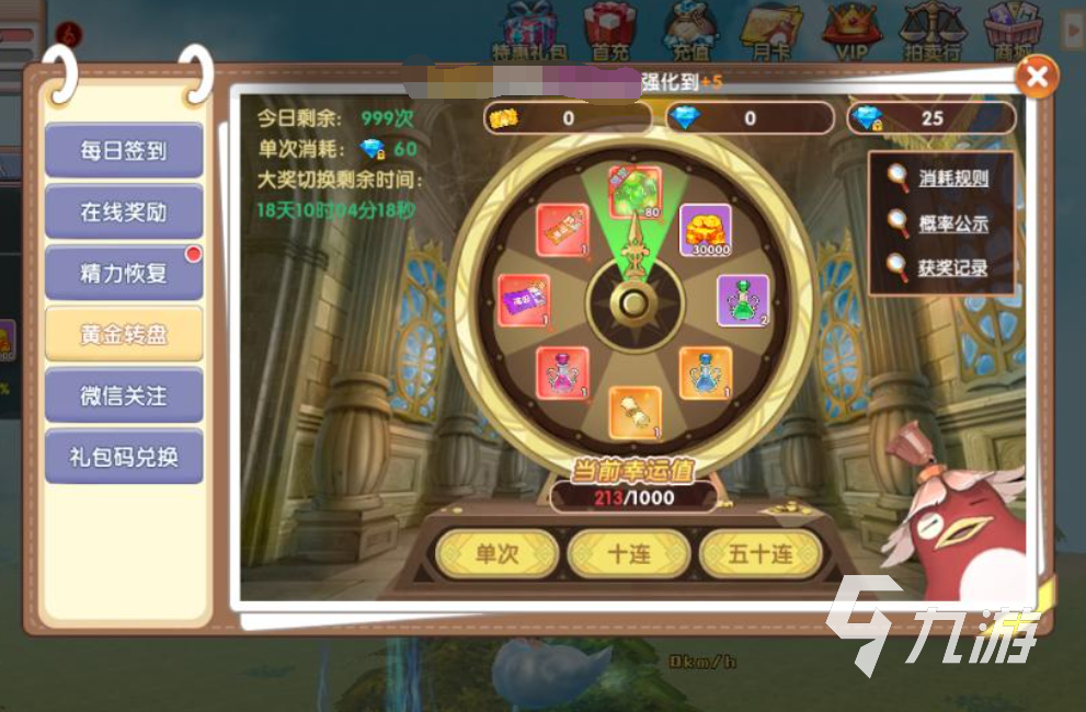 飞飞重逢强化装备到9级全攻略:详细流程与技巧分享