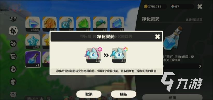 洛克王国世界污染精灵净化方法大全 手游中如何快速净化污染精灵