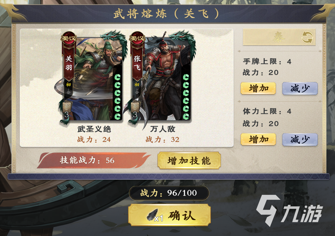 名将杀天罚熔炼系统全解析：操作技巧与玩法详解