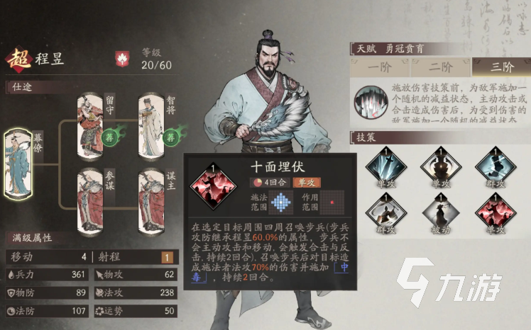 三国望神州于禁角色强度全面解析