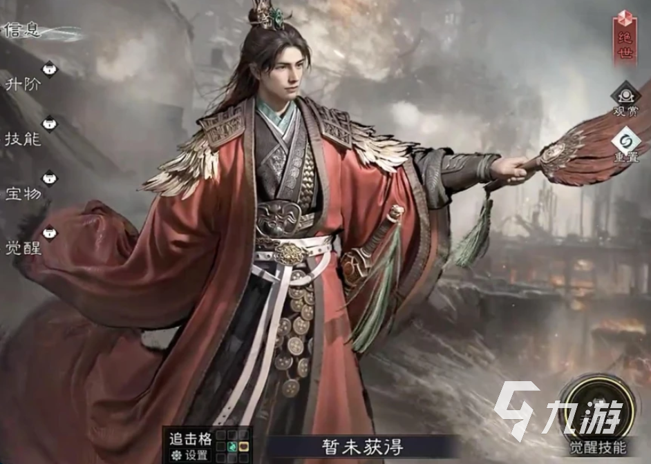 三国天下归心周瑜玩法全解析：技能搭配与实战技巧揭秘