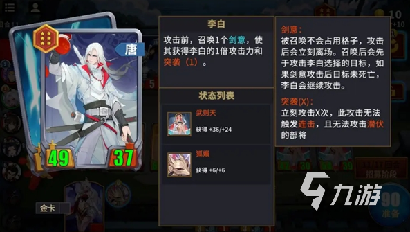 千机阵统帅选择攻略：最强统帅推荐与搭配技巧