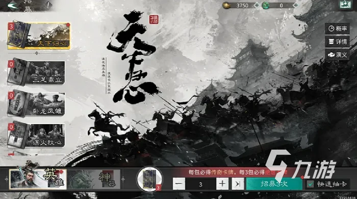 三国天下归心新手开荒攻略：快速获取秘籍与资源发育技巧