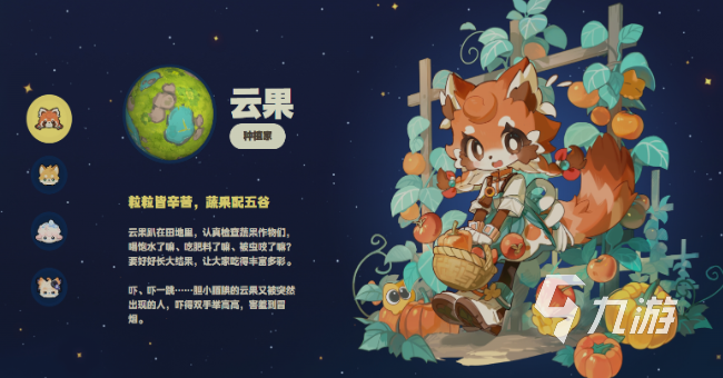 星布谷地主角是谁?全面解析角色背景与故事魅力