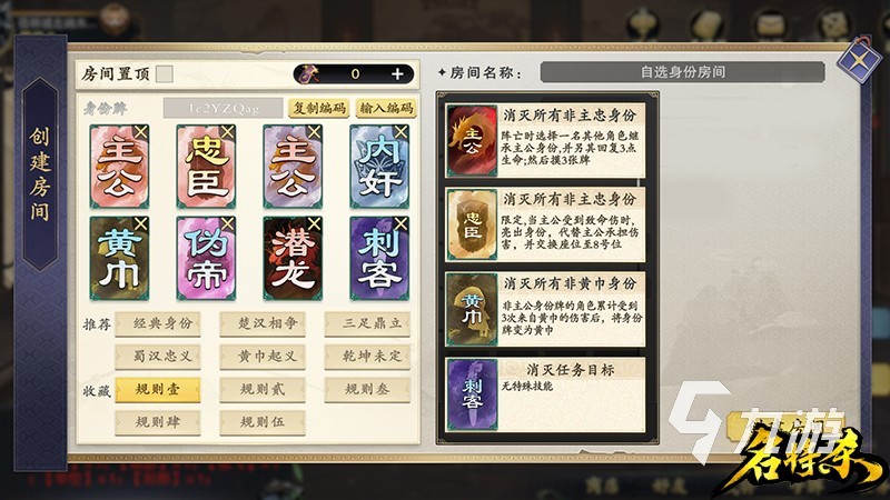 名将杀伪帝身份玩法全解析：策略与技巧详解