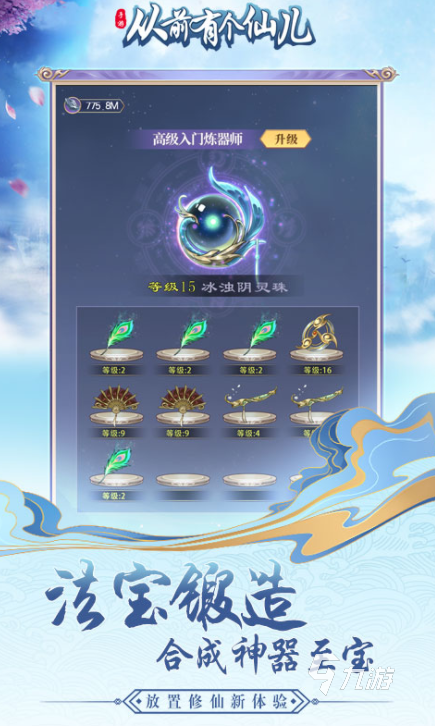 从前有个仙儿公测上线时间公布,玩家期待已久的开服日期终于揭晓