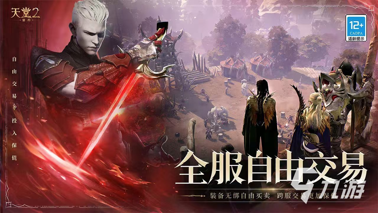<a id='link_pop' class='keyword-tag' href='https://www.9game.cn/tt2my1/'>天堂2盟约</a>是手游还是端游?深度解析游戏类型与玩法特色