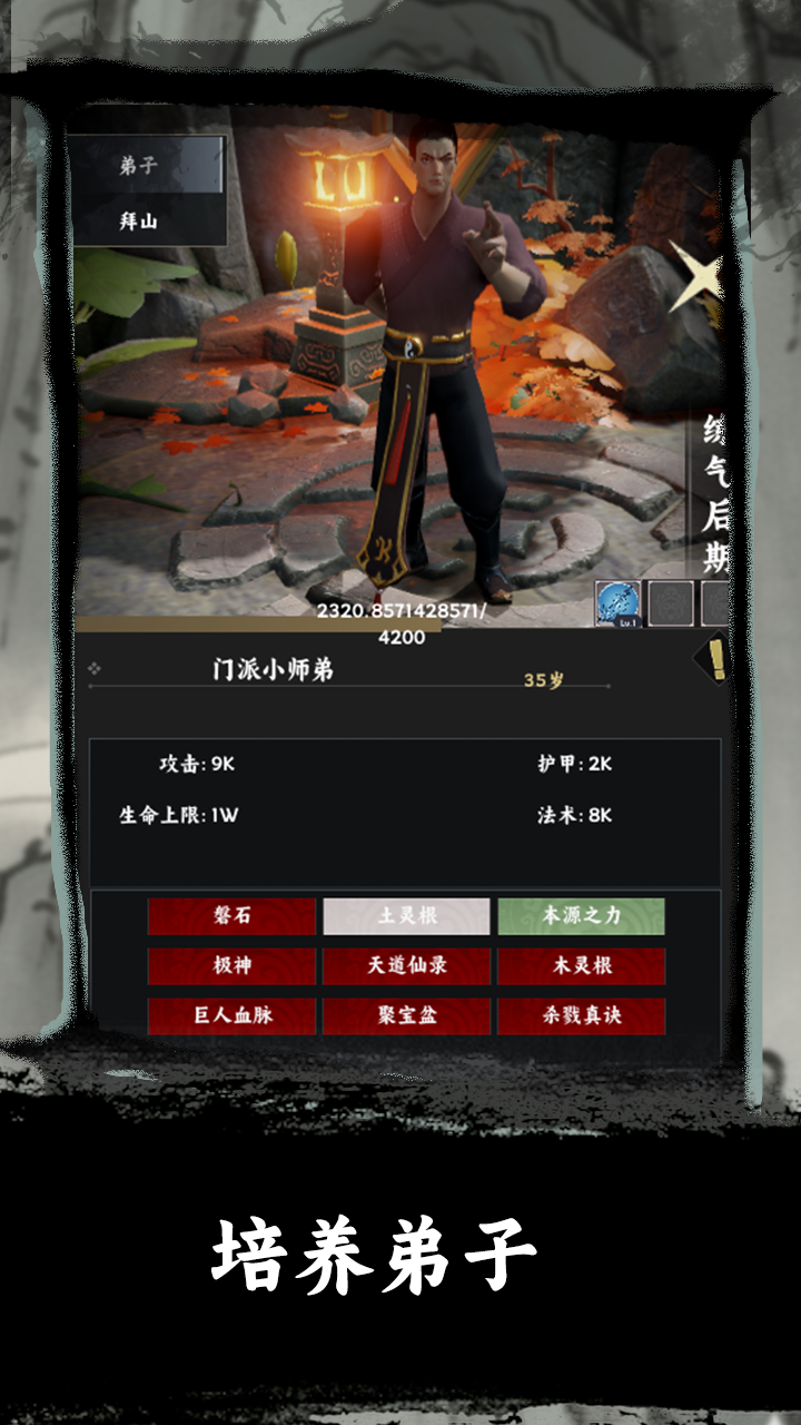 我在仙山当掌门什么时候出 公测上线时间预告