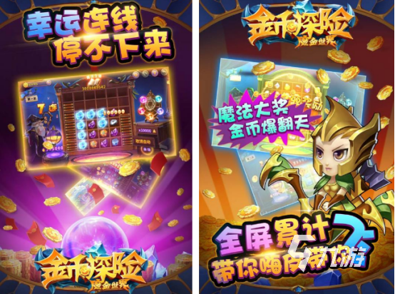 2025年最耐玩的金币游戏推荐：热门排行榜揭晓