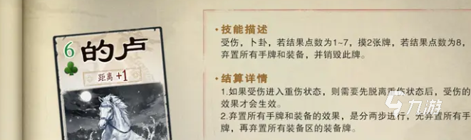 名将杀坐骑大全：强力战马获取与搭配攻略