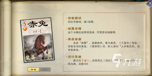 名将杀的卢搭配技巧全解析：高效组合助你制胜