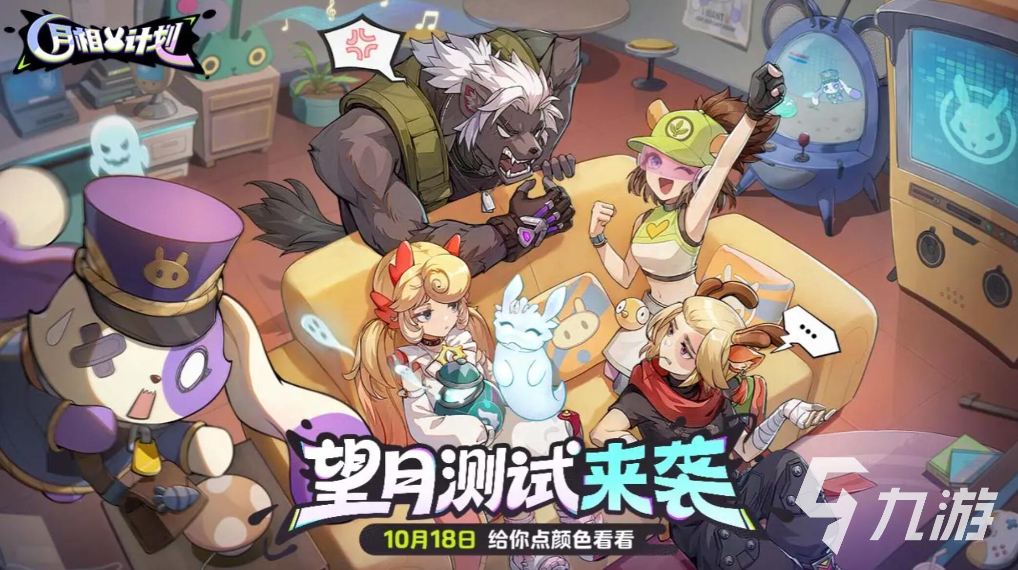 如何获取月相计划测试资格及申请入口指南