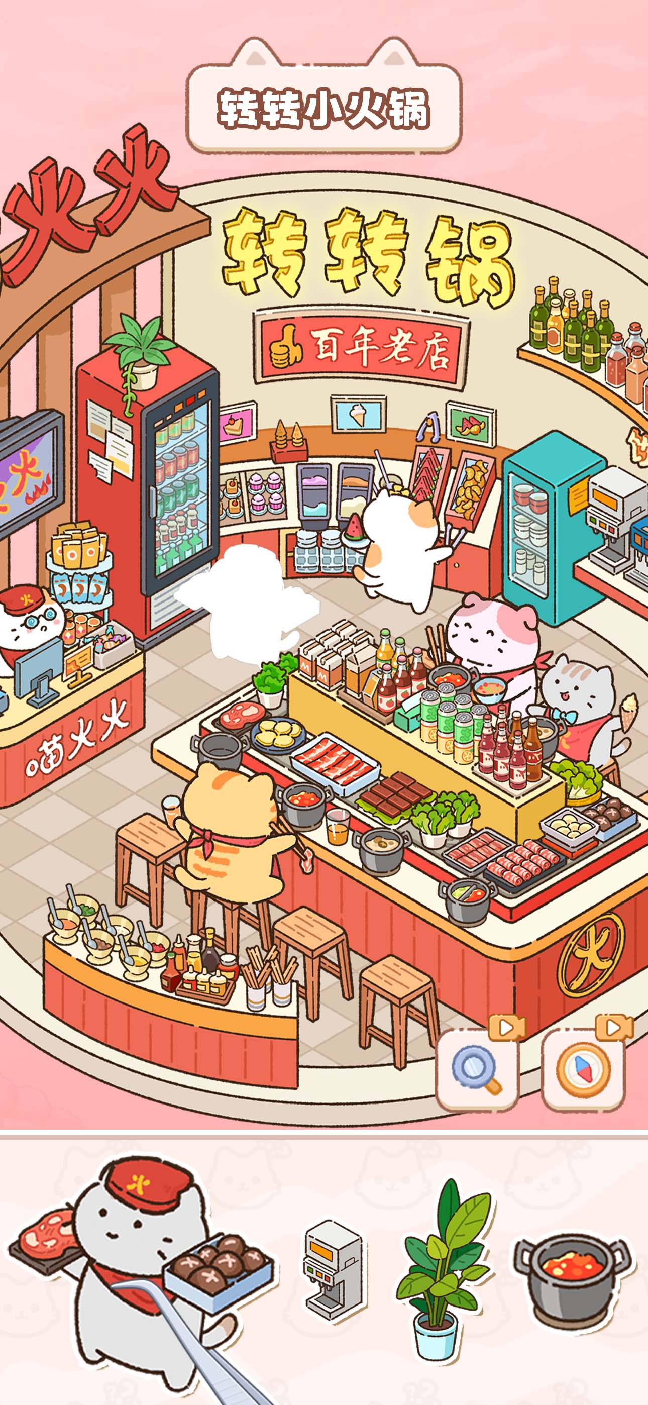 猫咪整理师好玩吗 猫咪整理师玩法简介