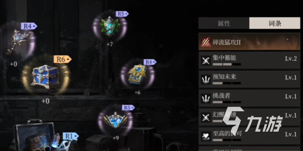 辉烬南星明饰属性选择攻略:最佳搭配推荐