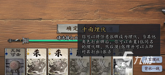 名将杀第51关通关技巧与详细攻略