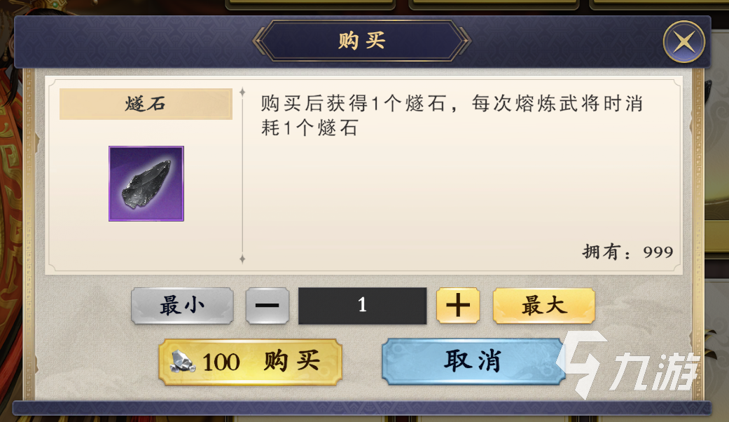 名将杀天罚熔炼系统全解析：操作技巧与玩法详解