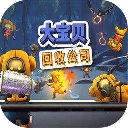 大宝贝回收公司加速器