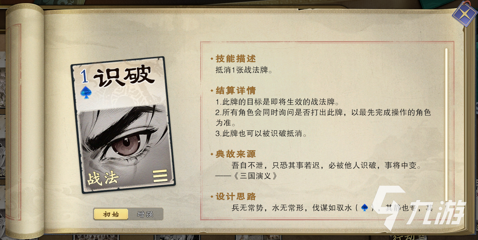 名将杀战法牌玩法全解析：新手进阶攻略与实战技巧分享