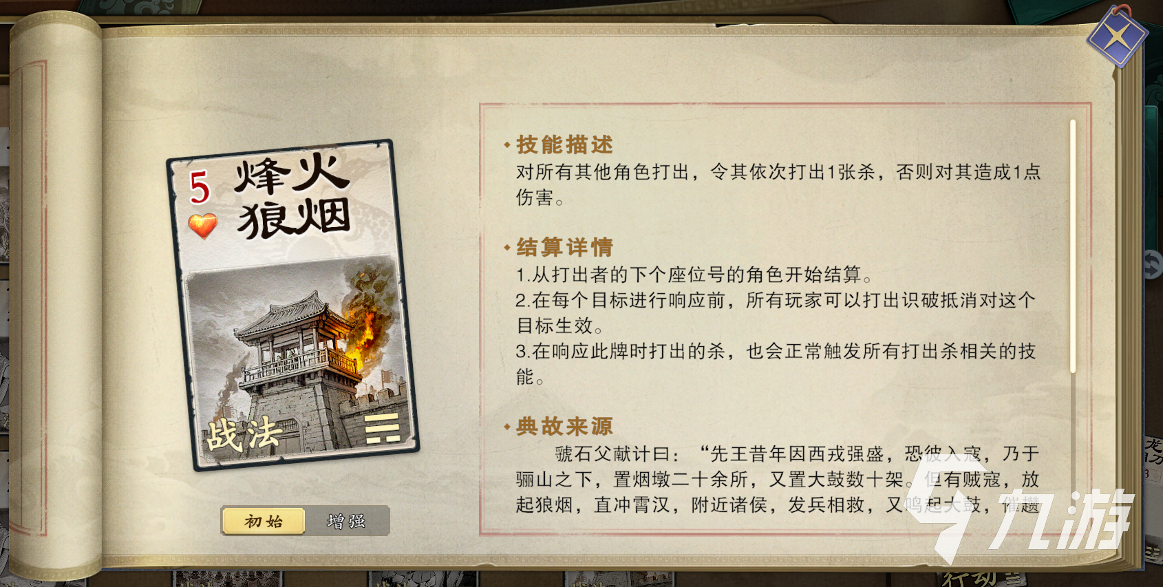 名将杀战法牌玩法全解析：新手进阶攻略与实战技巧分享