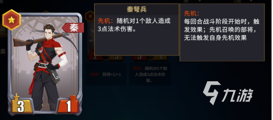 千机阵斩将流阵容搭配攻略：高效组合与实战技巧解析